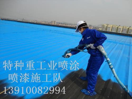 两当包括彩钢瓦喷漆翻新（